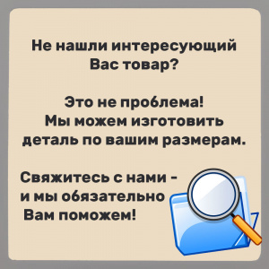 ПОДУШКА (НАКЛАДКА) РЕЗИНОВАЯ НА ЛАПЫ К ПОДЪЁМНИКАМ МОДЕЛИ П180Е