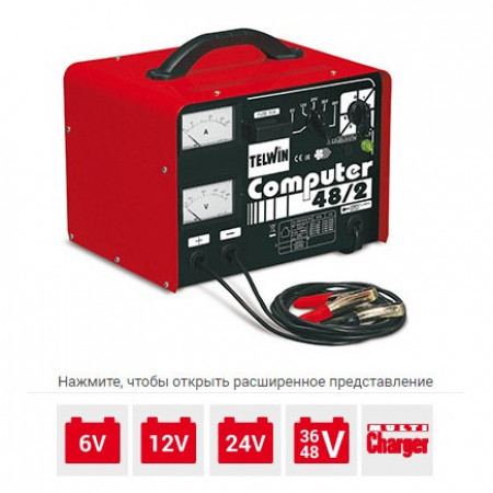 Зарядное устройство COMPUTER 48/2 PROF 230V 6-48V