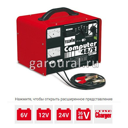 Зарядное устройство COMPUTER 48/2 PROF 230V 6-48V